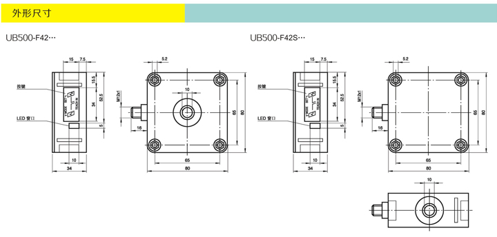 F42 Ultrasonic Sensor 12